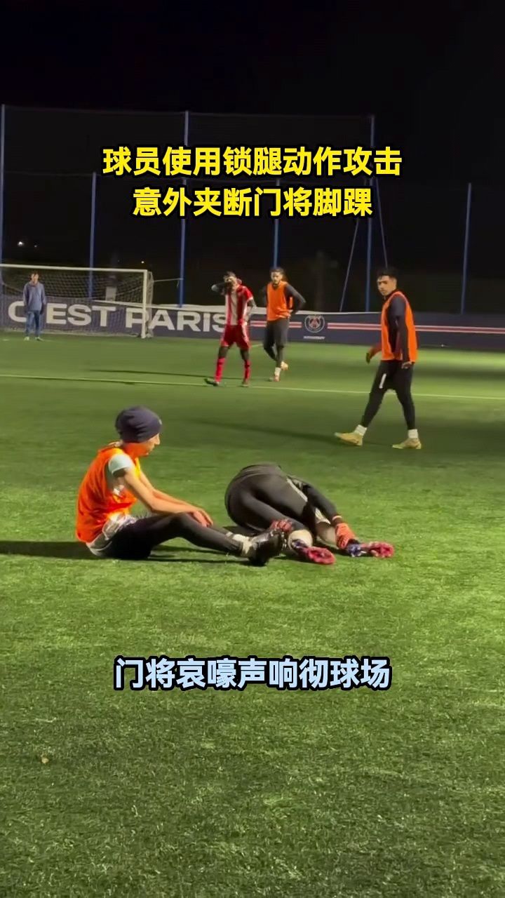 比赛中惊险动作频频出现，球迷情绪澎湃